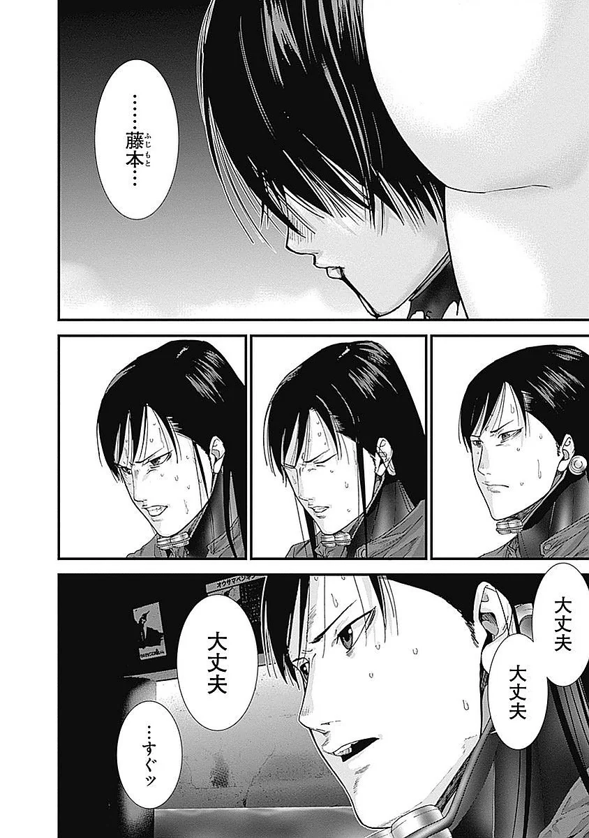 『GANTZ:G』 - 第3話 - Page 7