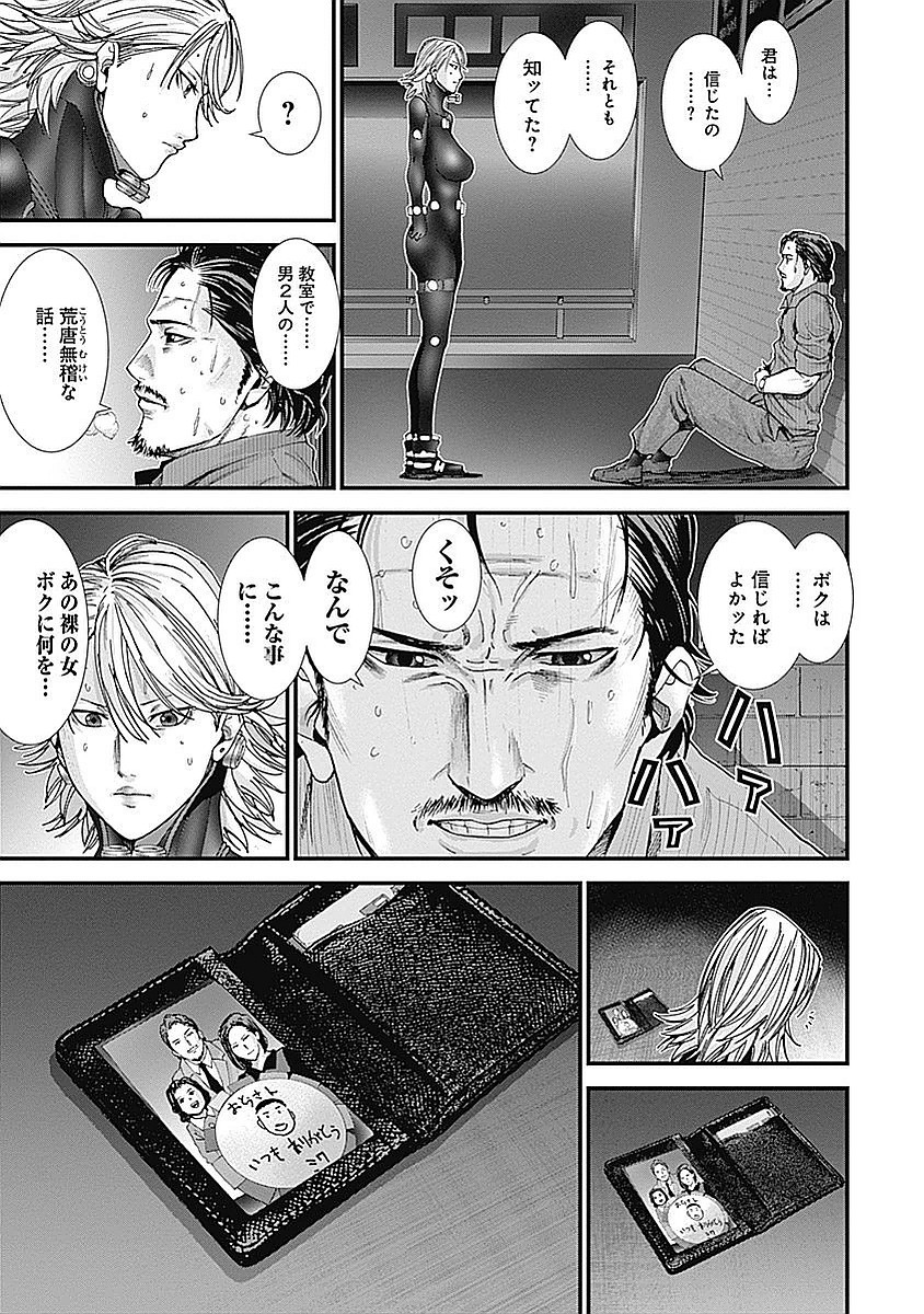 『GANTZ:G』 - 第3話 - Page 76