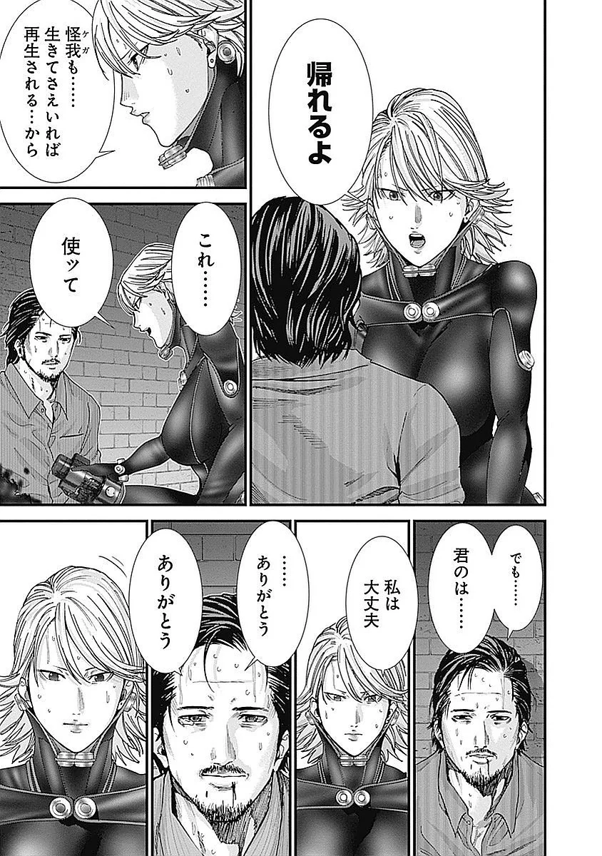 『GANTZ:G』 - 第3話 - Page 78