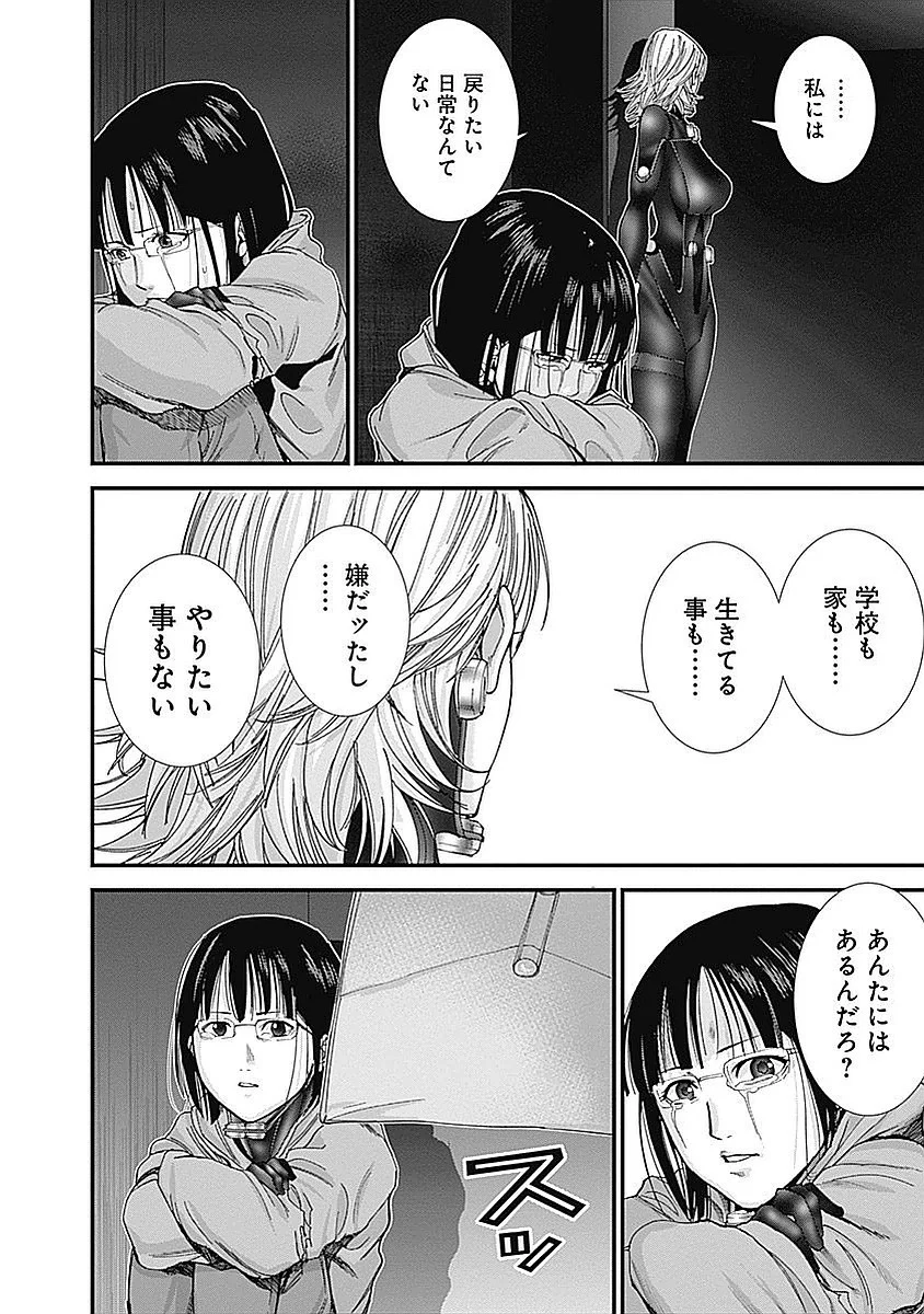 『GANTZ:G』 - 第3話 - Page 89