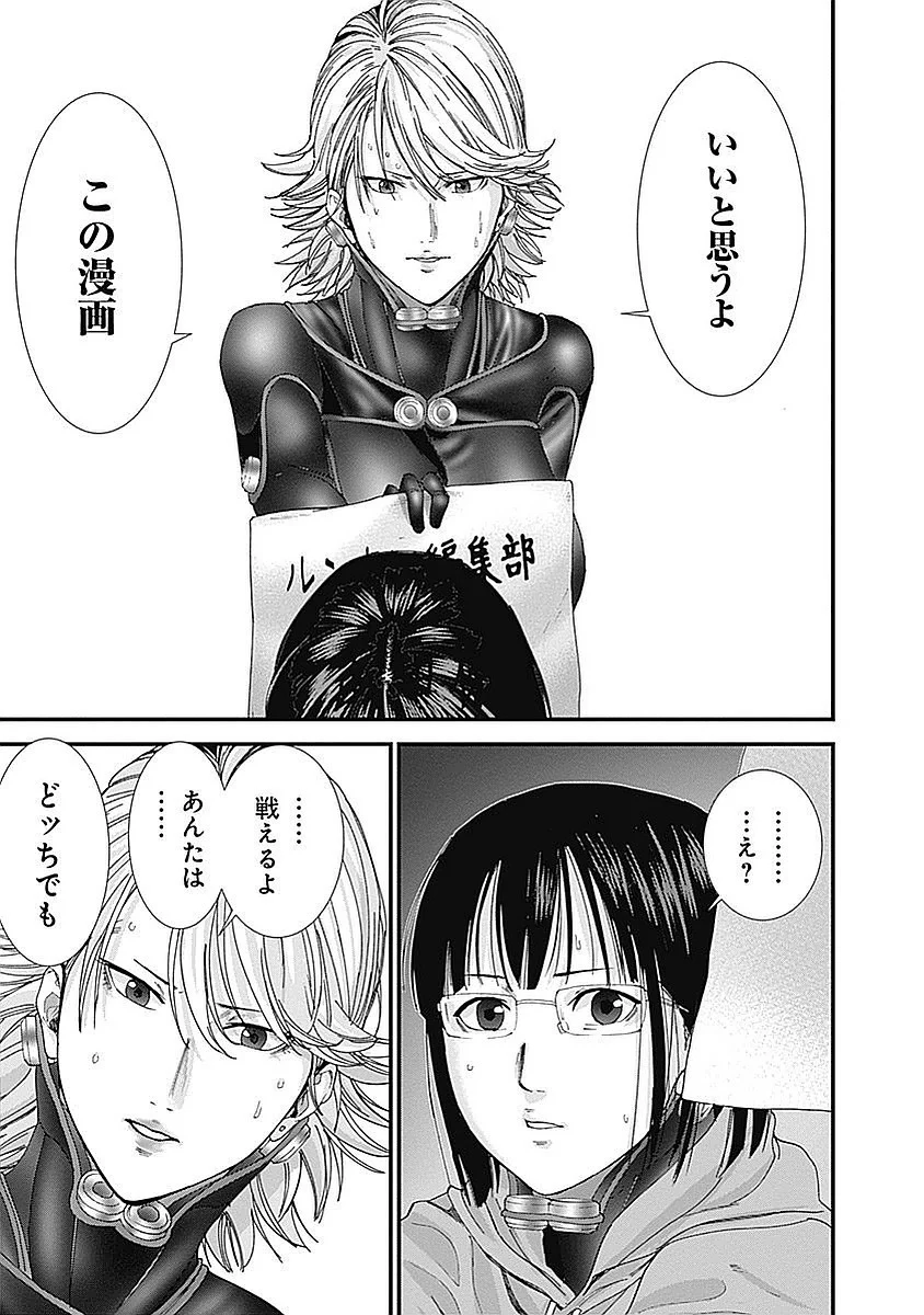 『GANTZ:G』 - 第3話 - Page 90