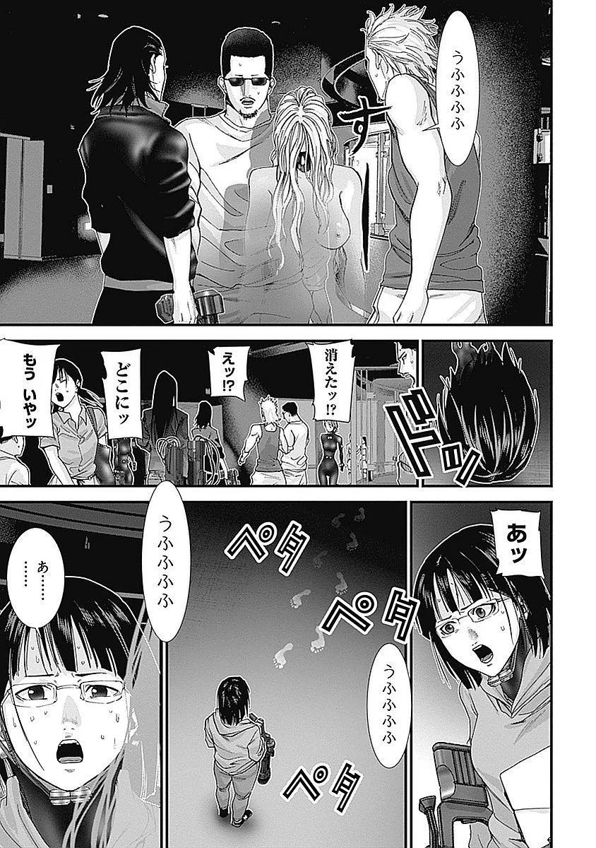 『GANTZ:G』 - 第3話 - Page 10