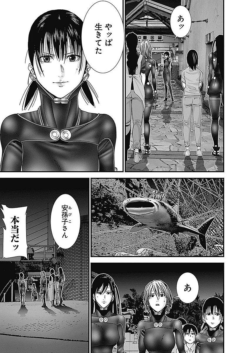 『GANTZ:G』 - 第3話 - Page 100