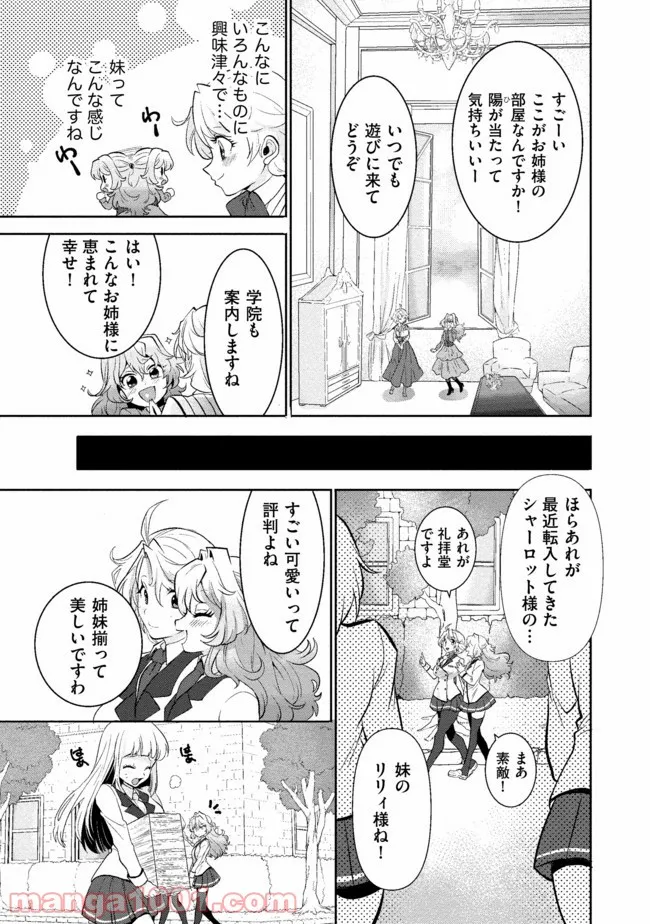 最強の魔物になる道を辿る俺、異世界中でざまぁを執行する - 第1話 - Page 11