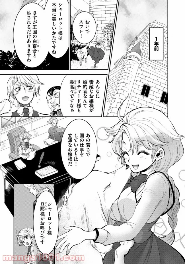 最強の魔物になる道を辿る俺、異世界中でざまぁを執行する - 第1話 - Page 7