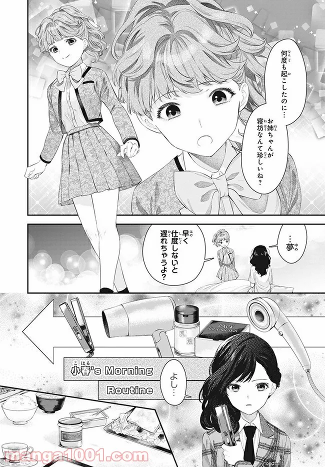 舞台 少女☆歌劇 レヴュースタァライト -The LIVE 青嵐- BLUE GLITTER 第1.1話 - Trang 4