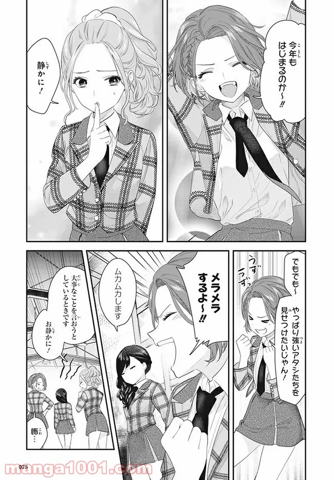 舞台 少女☆歌劇 レヴュースタァライト -The LIVE 青嵐- BLUE GLITTER 第1.1話 - Trang 9