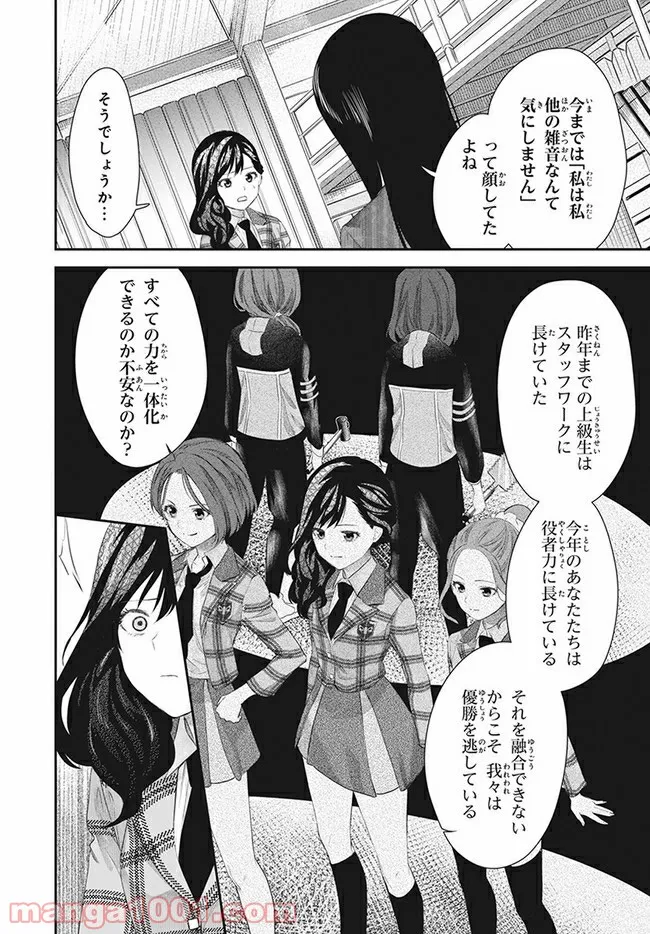 舞台 少女☆歌劇 レヴュースタァライト -The LIVE 青嵐- BLUE GLITTER 第1.2話 - Trang 11