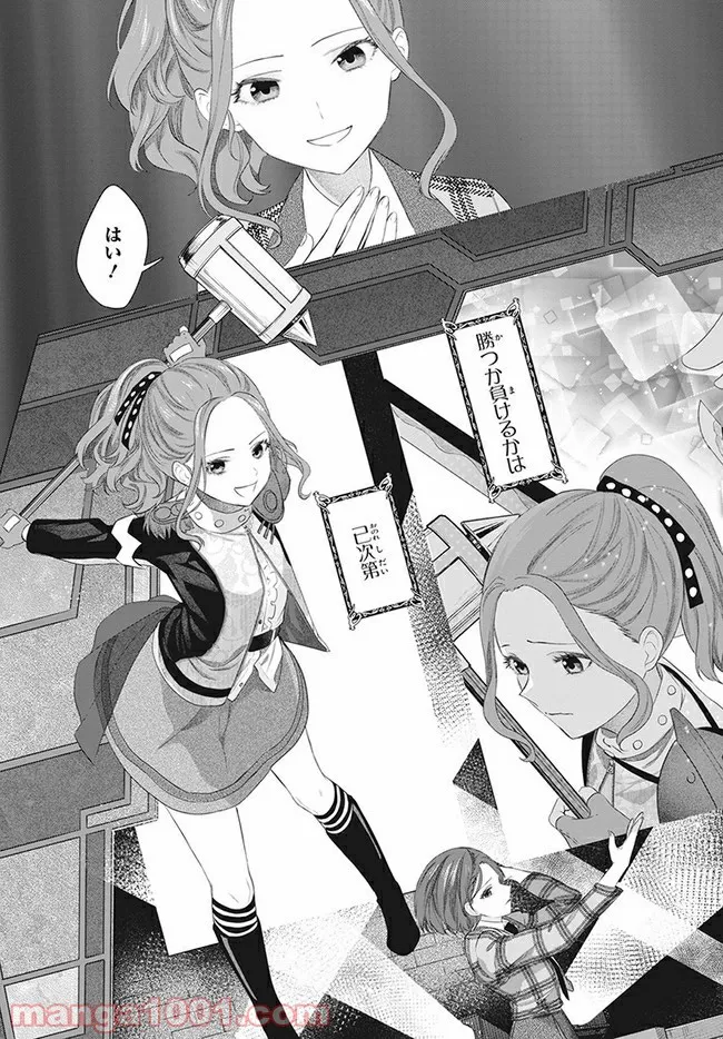 舞台 少女☆歌劇 レヴュースタァライト -The LIVE 青嵐- BLUE GLITTER 第1.2話 - Trang 8