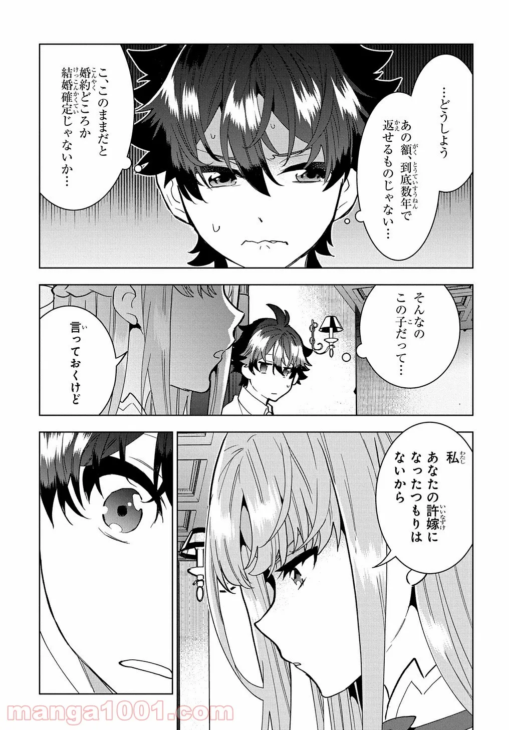 侯爵令嬢の借金執事 - 第1話 - Page 32