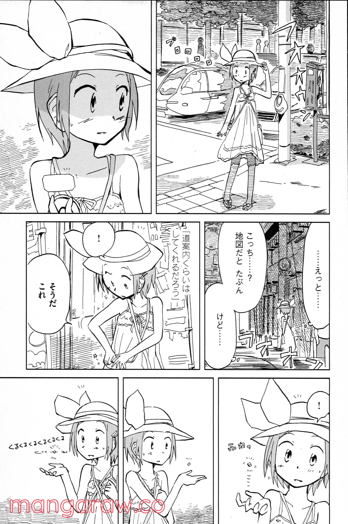 ぼくらのよあけ - 第4話 - Page 29