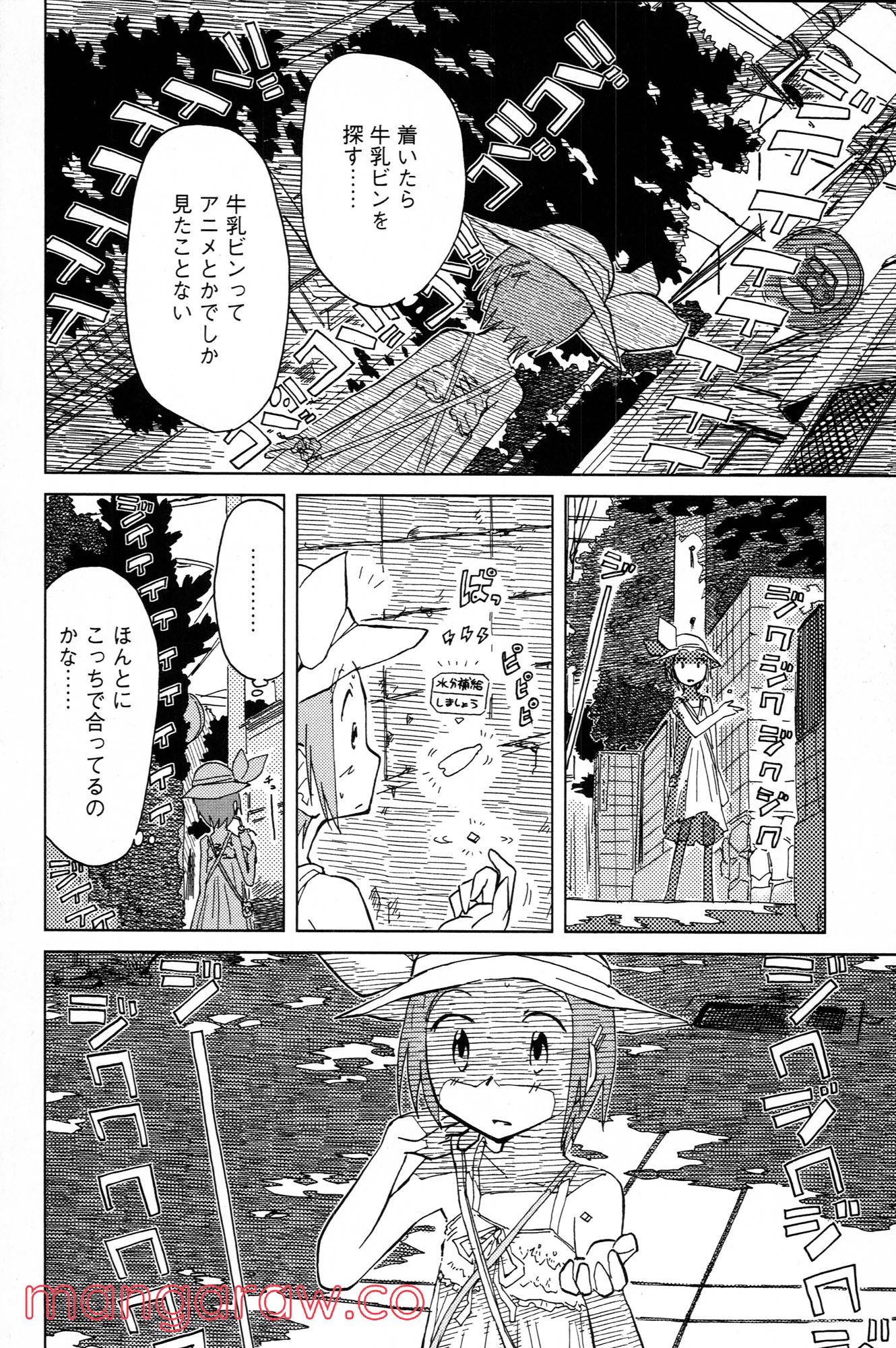 ぼくらのよあけ - 第4話 - Page 30