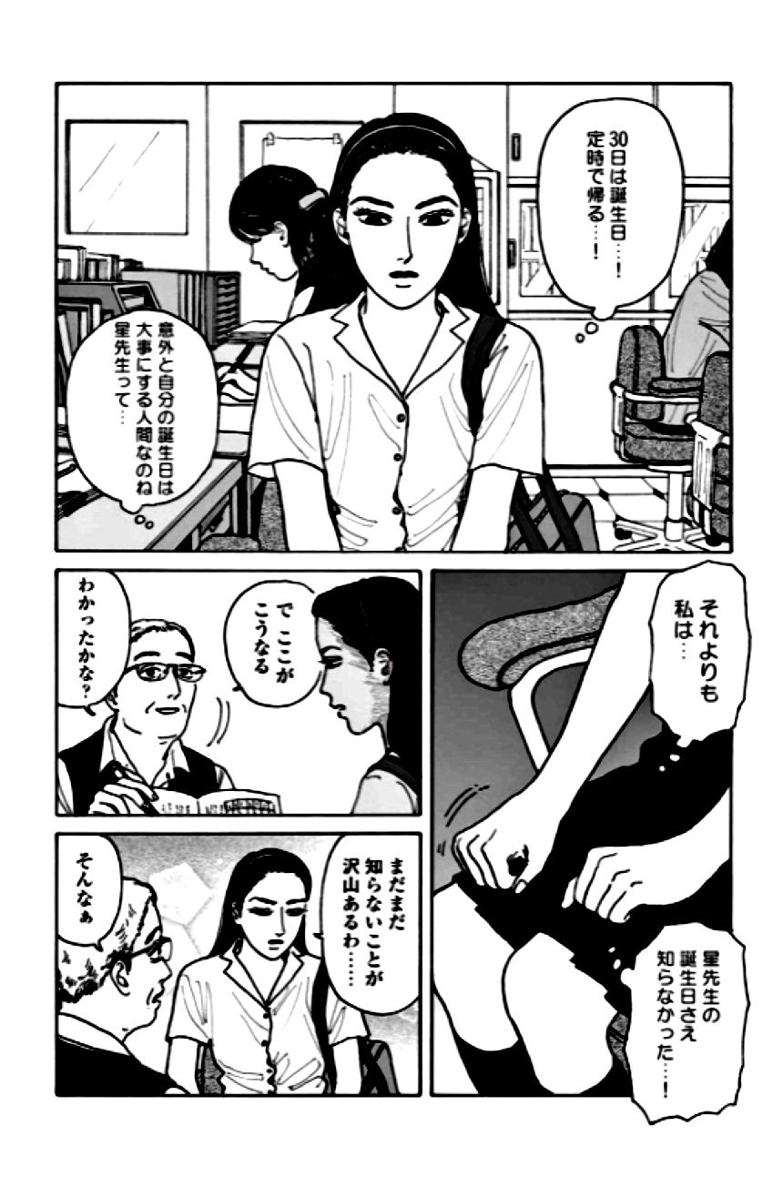 女の園の星 - 第1話 - Page 151