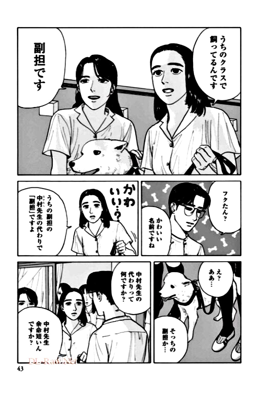 女の園の星 - 第1話 - Page 30