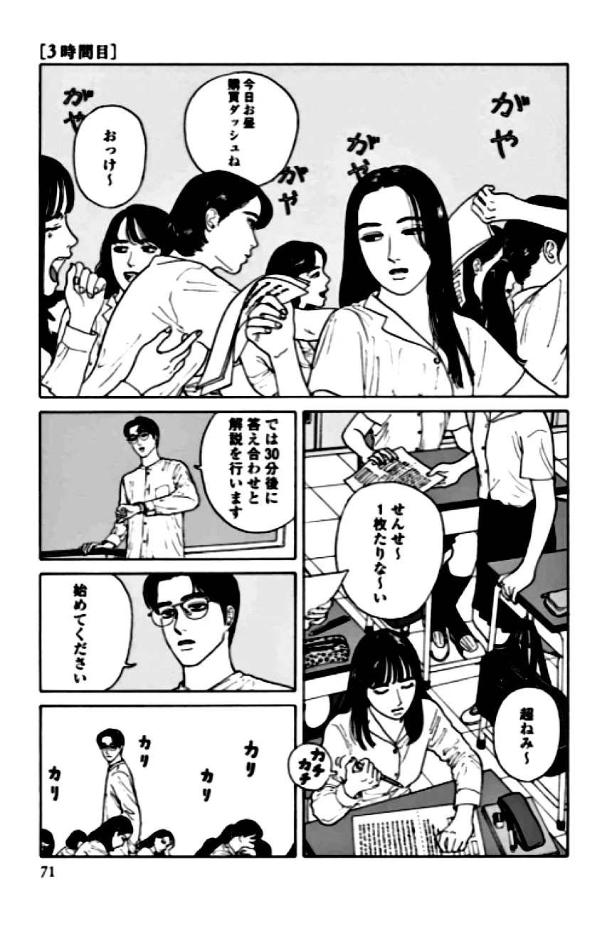 女の園の星 - 第1話 - Page 60