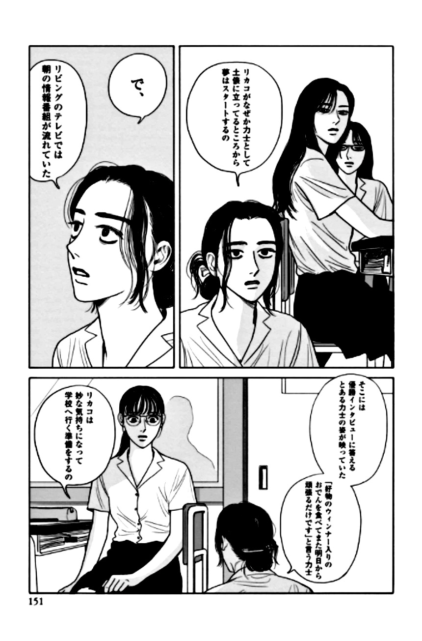 女の園の星 - 第2話 - Page 148