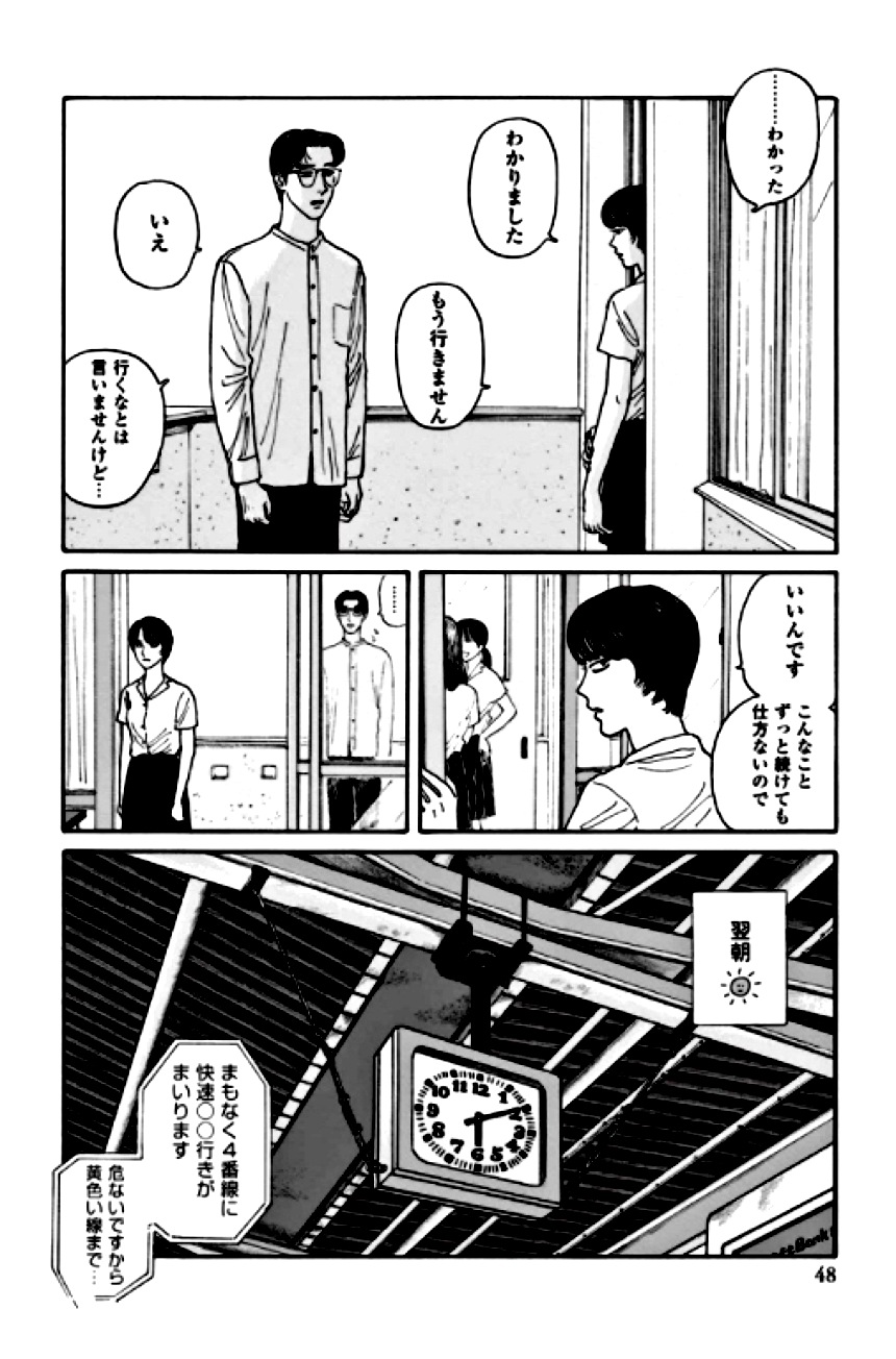 女の園の星 - 第2話 - Page 35