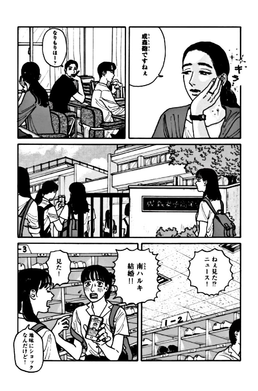 女の園の星 - 第2話 - Page 56