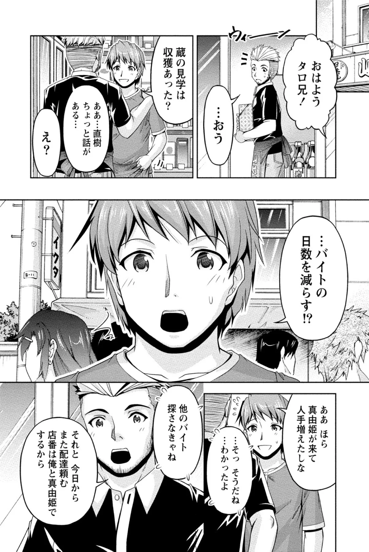 クチ・ドメ - 第1話 - Page 113