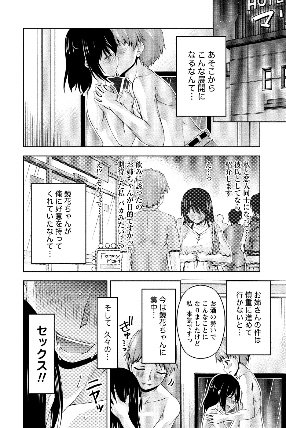 クチ・ドメ - 第1話 - Page 131