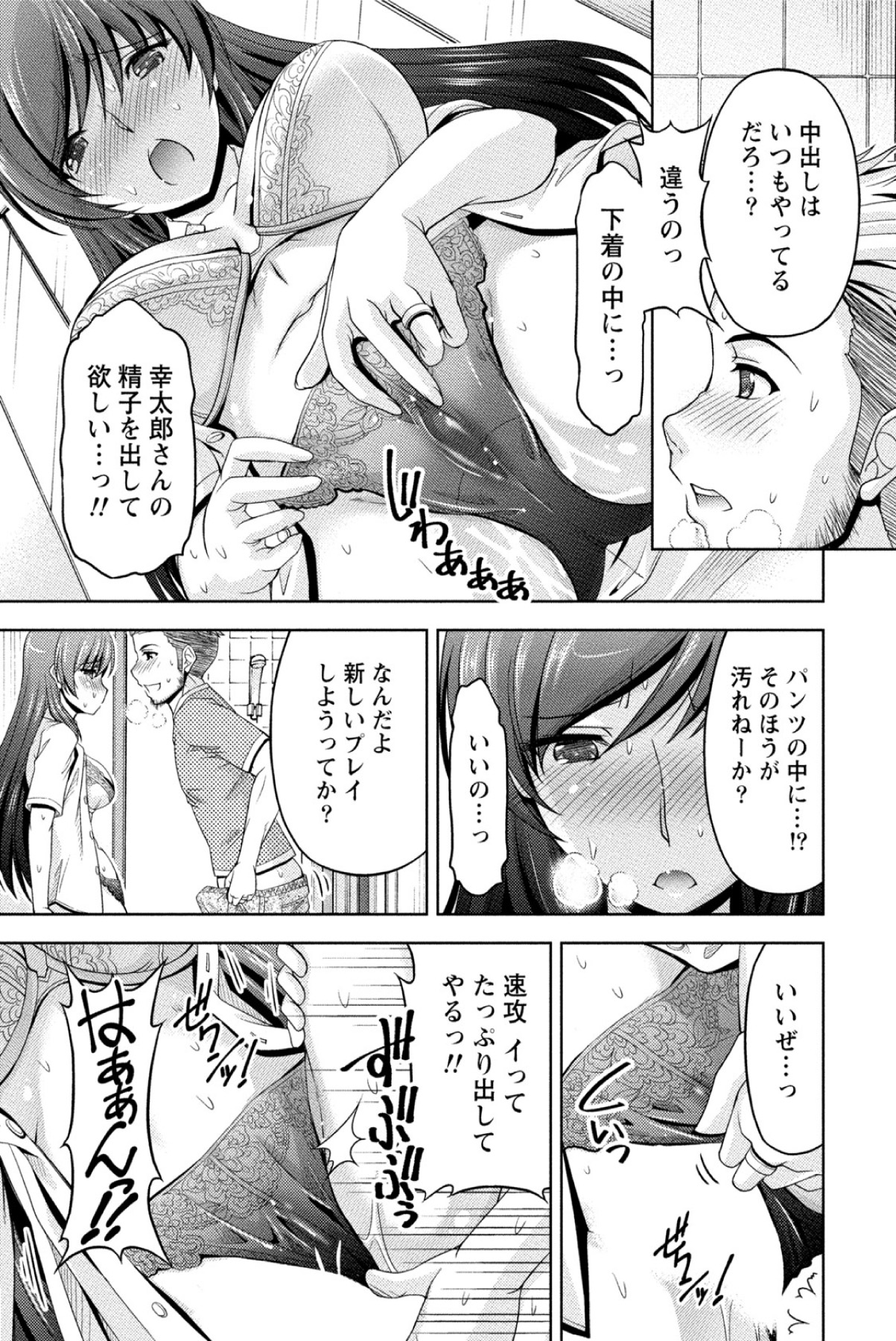 クチ・ドメ - 第1話 - Page 96