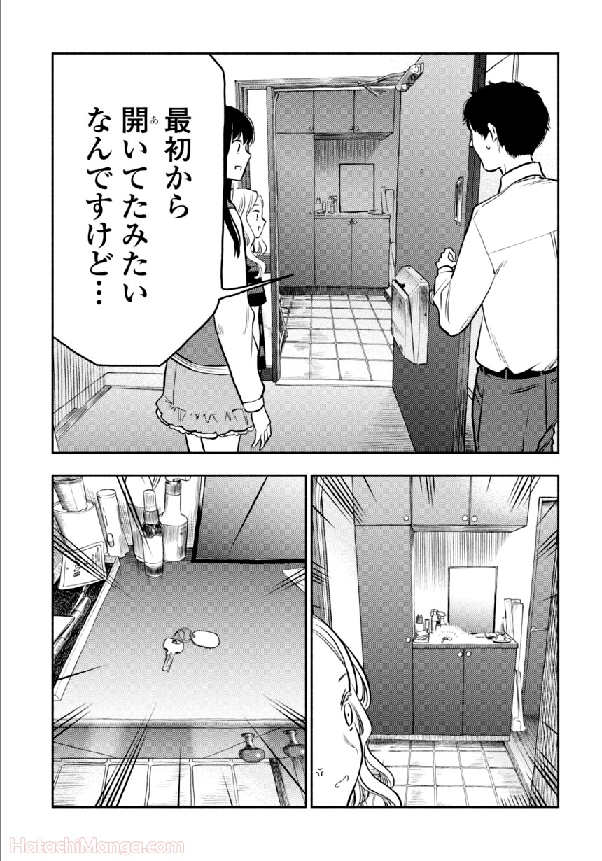 ふたりエスケープ - 第2話 - Page 102