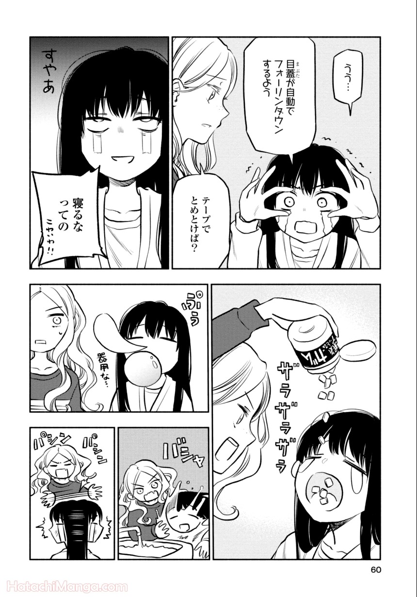 ふたりエスケープ - 第2話 - Page 59