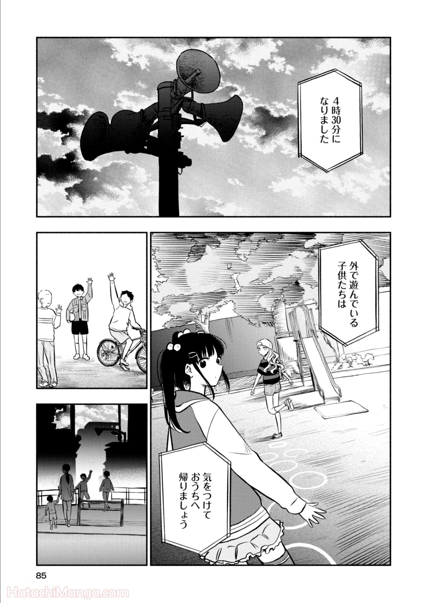 ふたりエスケープ - 第2話 - Page 84