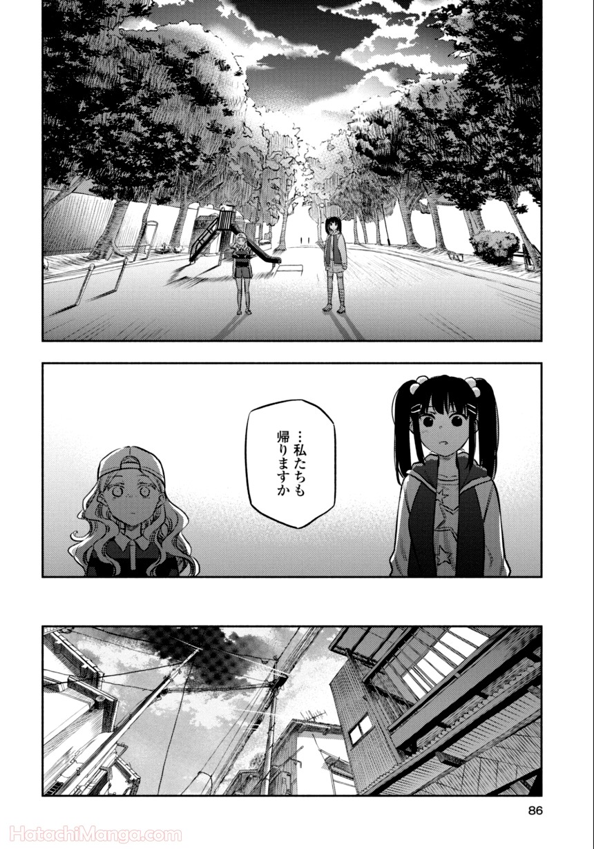 ふたりエスケープ - 第2話 - Page 85