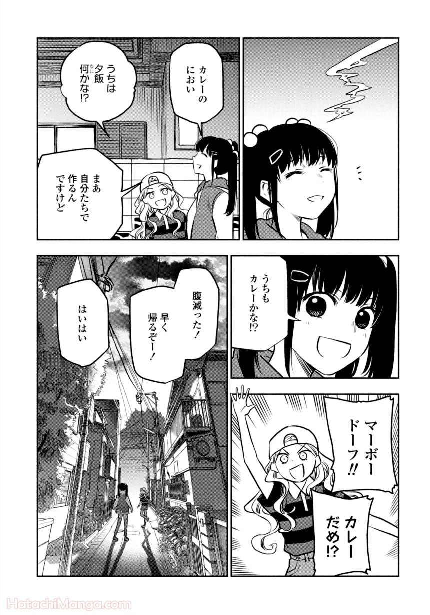 ふたりエスケープ - 第2話 - Page 86