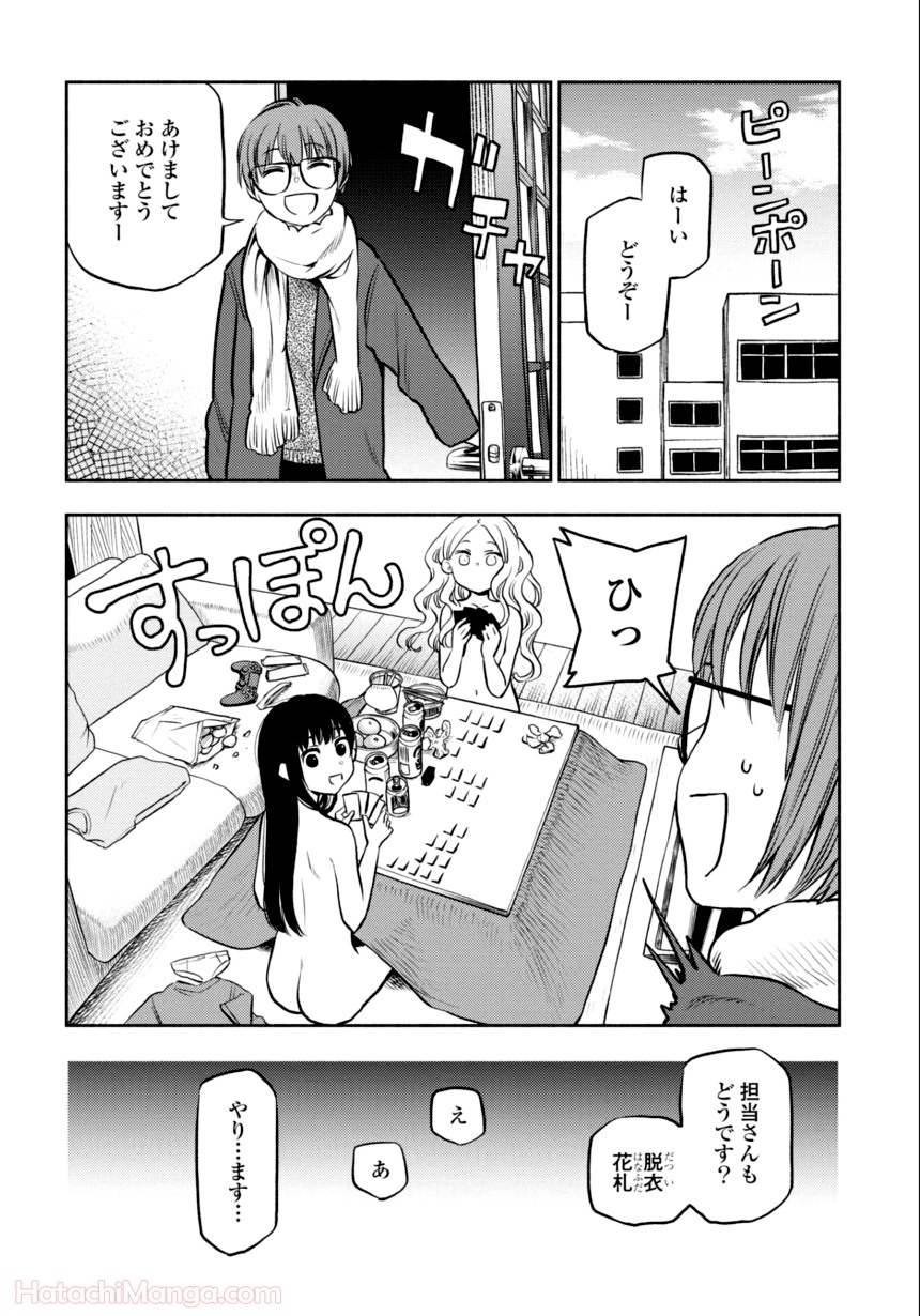 ふたりエスケープ - 第3話 - Page 113