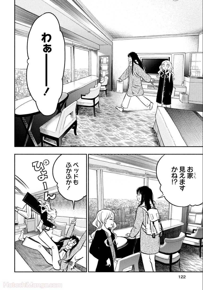 ふたりエスケープ - 第3話 - Page 121