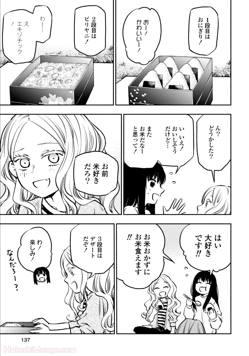 ふたりエスケープ - 第3話 - Page 136