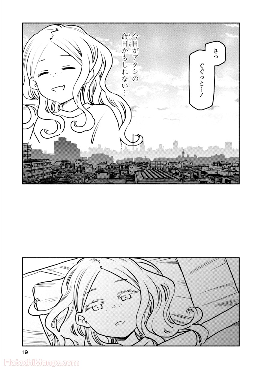 ふたりエスケープ - 第3話 - Page 18