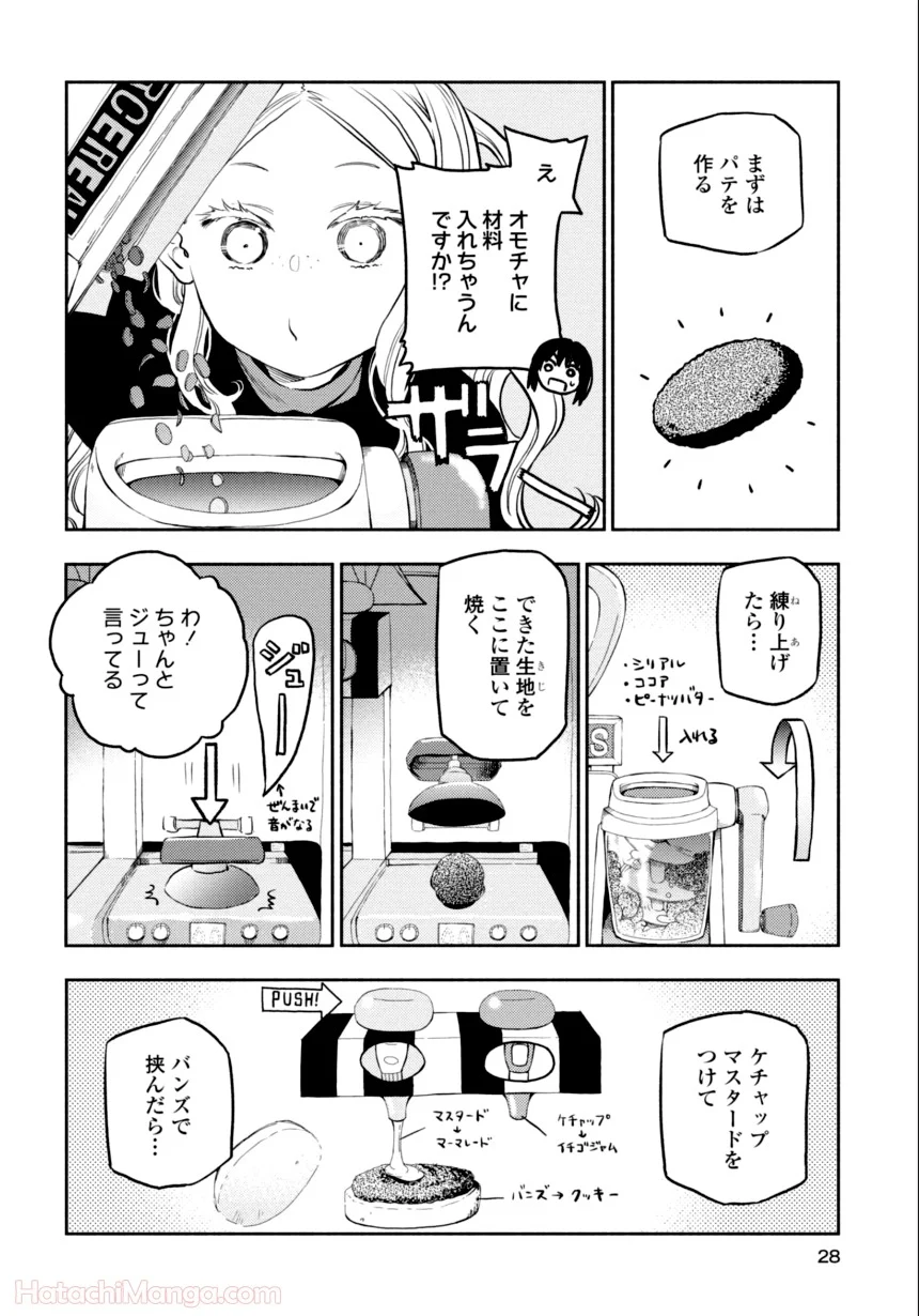 ふたりエスケープ - 第3話 - Page 27