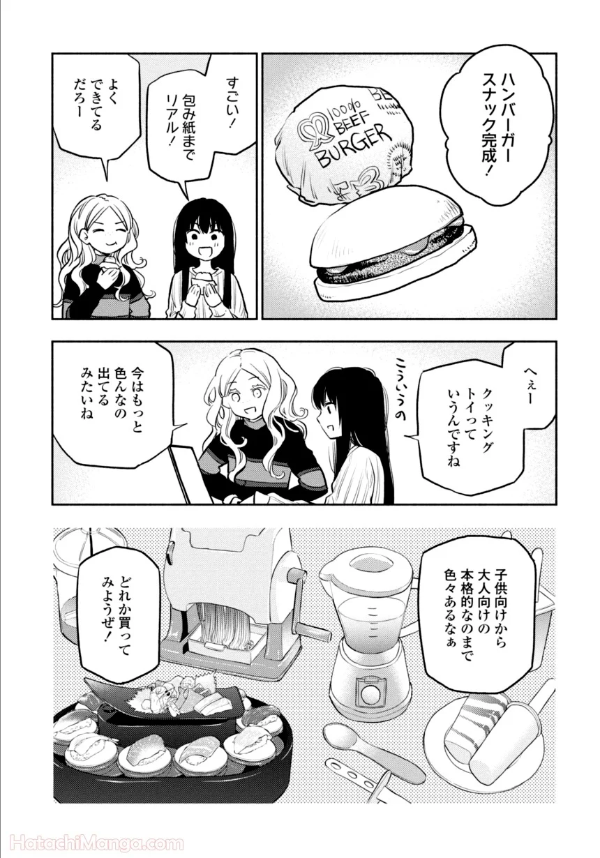 ふたりエスケープ - 第3話 - Page 28