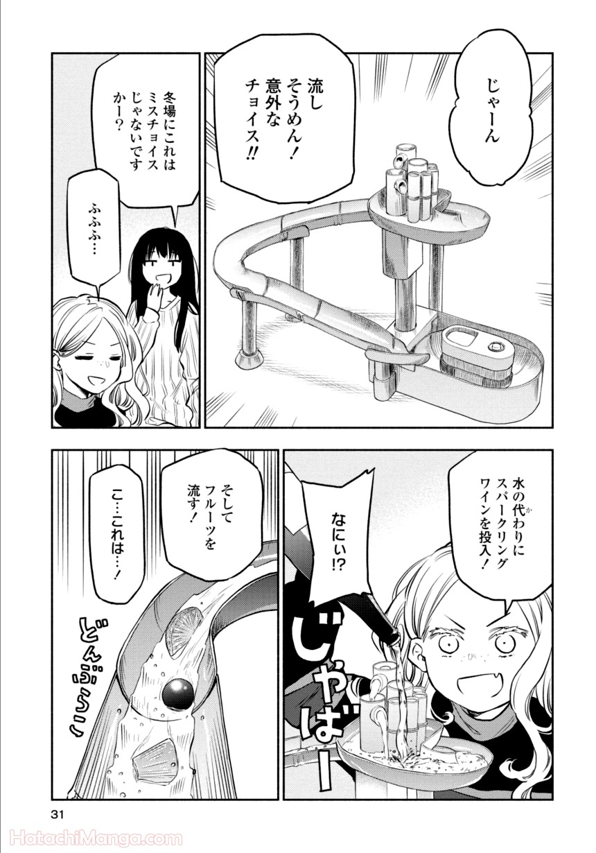 ふたりエスケープ - 第3話 - Page 30