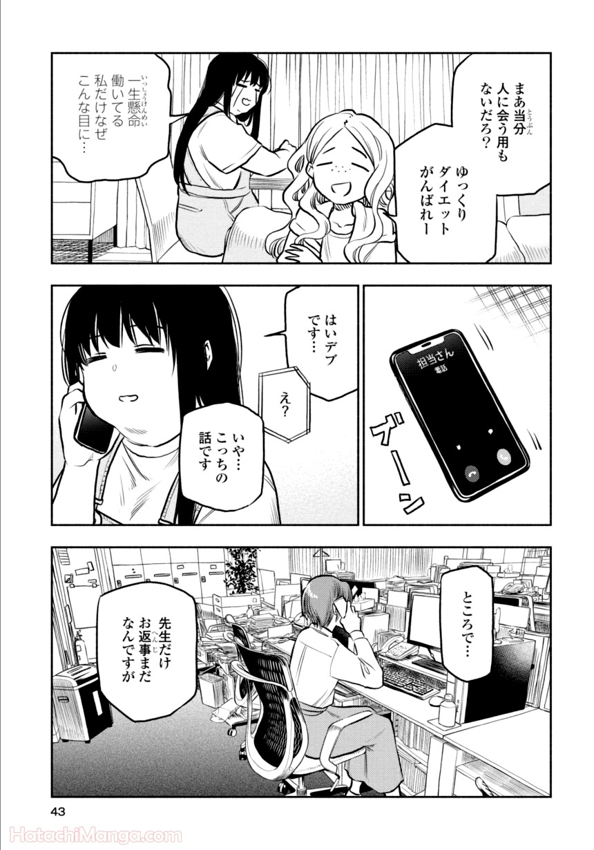 ふたりエスケープ - 第3話 - Page 42