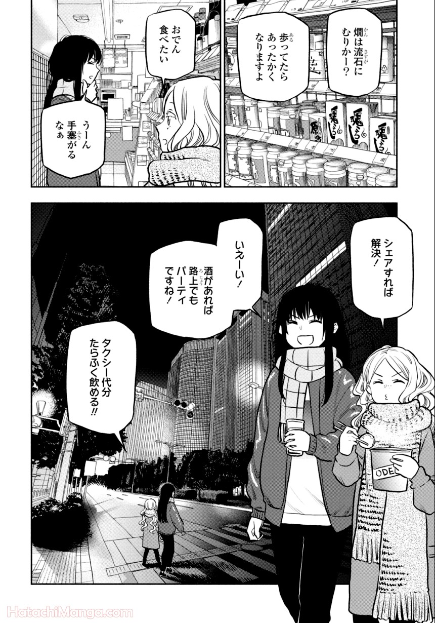 ふたりエスケープ - 第3話 - Page 85