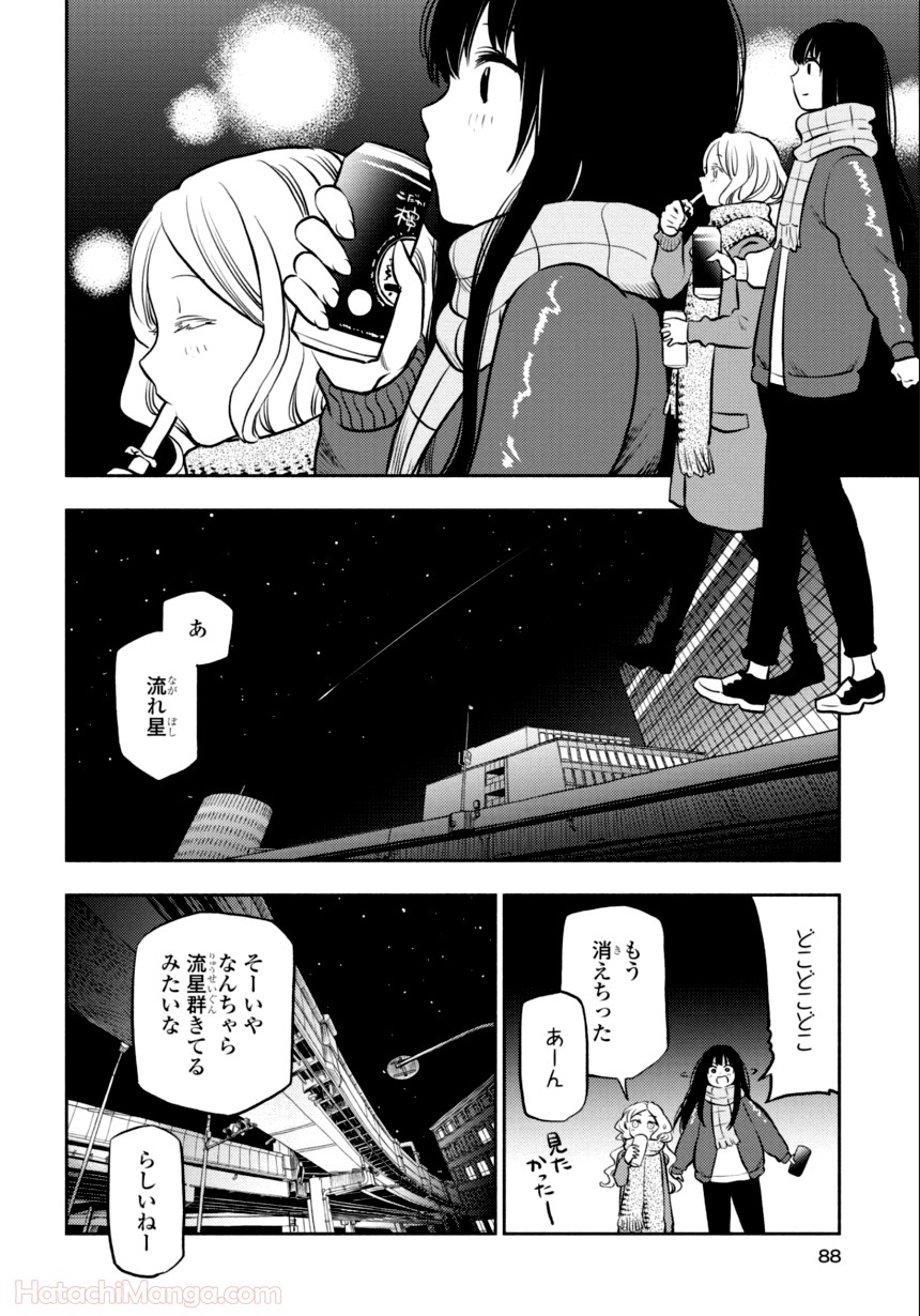 ふたりエスケープ - 第3話 - Page 87