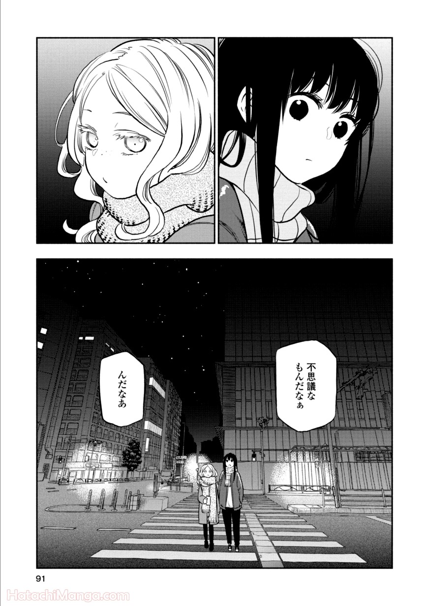 ふたりエスケープ - 第3話 - Page 90