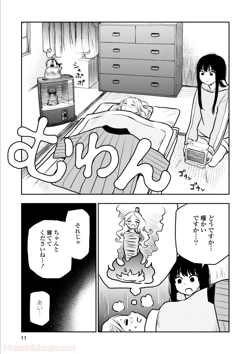 ふたりエスケープ - 第3話 - Page 10