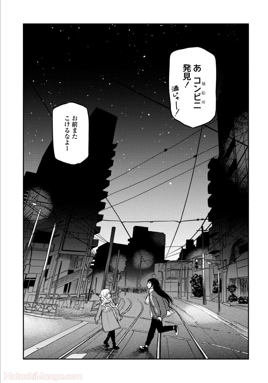 ふたりエスケープ - 第3話 - Page 92