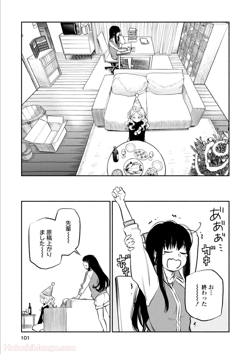 ふたりエスケープ - 第3話 - Page 100