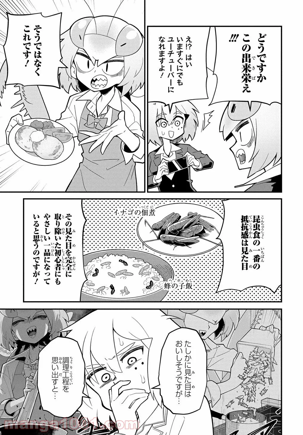 肉食JKマンティス秋山 〜むしむし料理研究部！〜 - 第1話 - Page 27