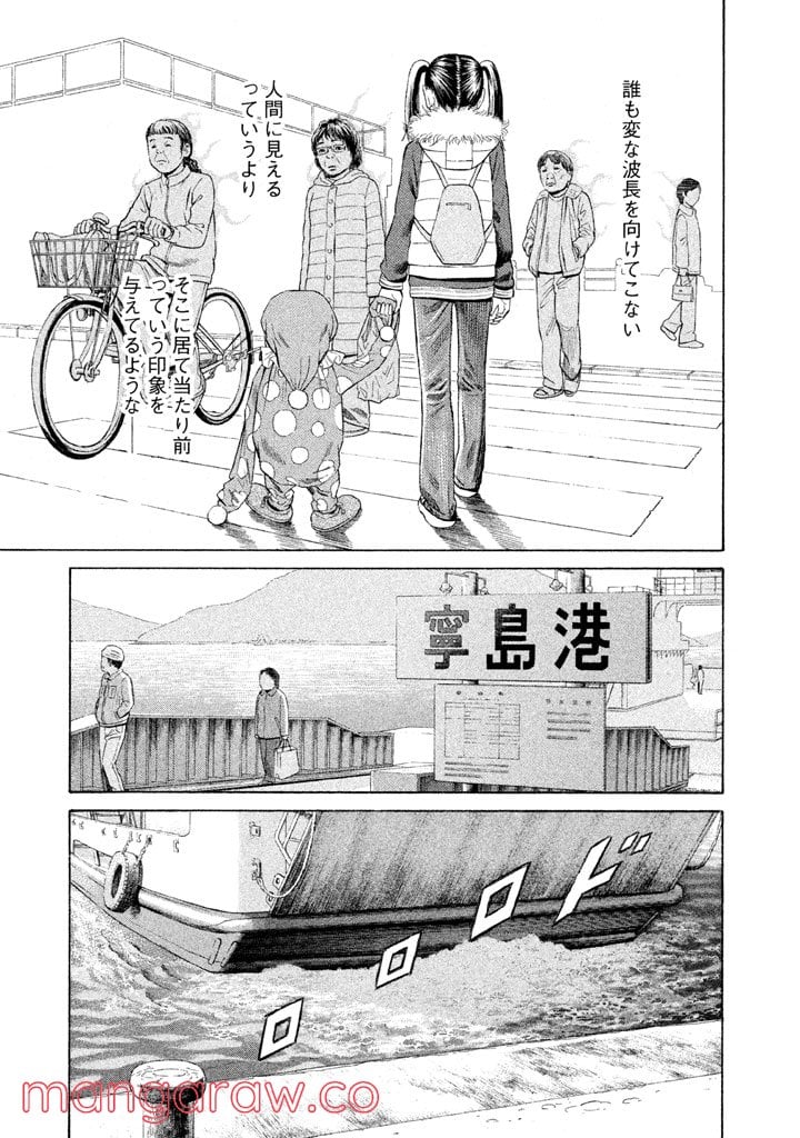 ゴールデンゴールド - 第4話 - Page 13