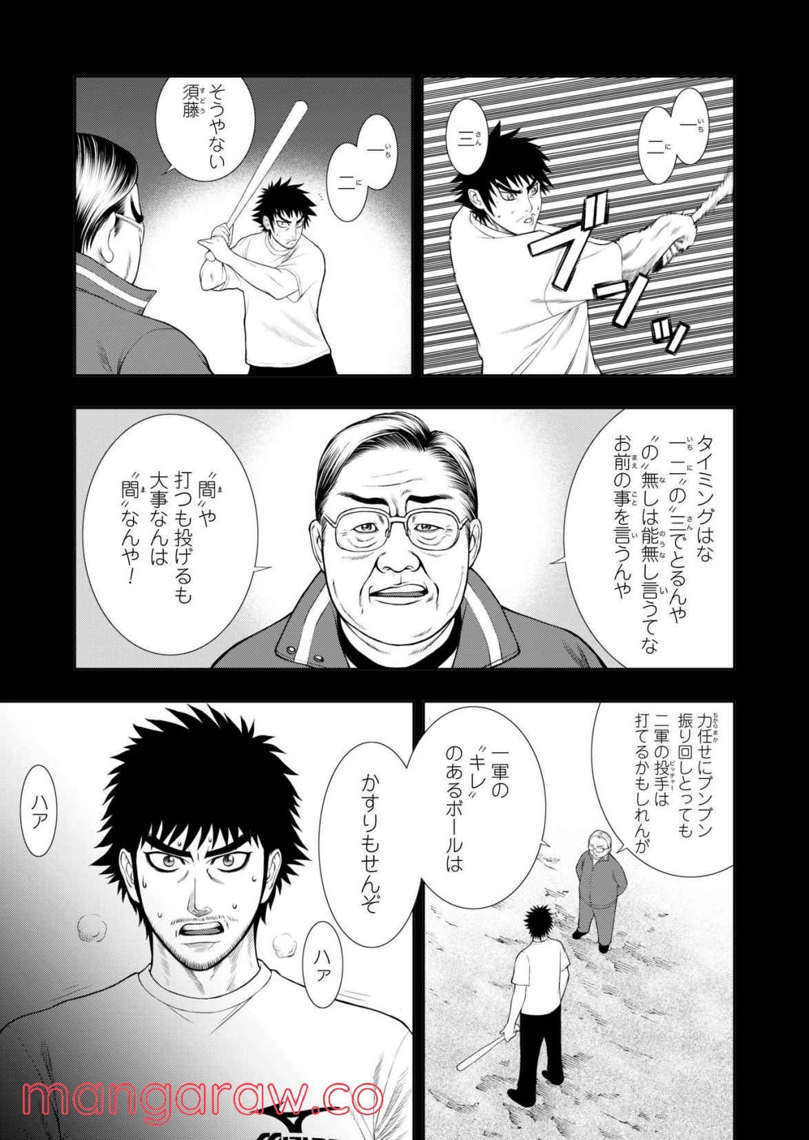 Starting Over - 第1話 - Page 11