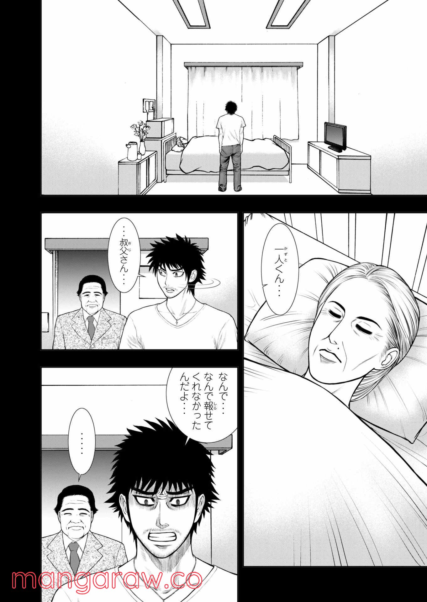 Starting Over - 第1話 - Page 20