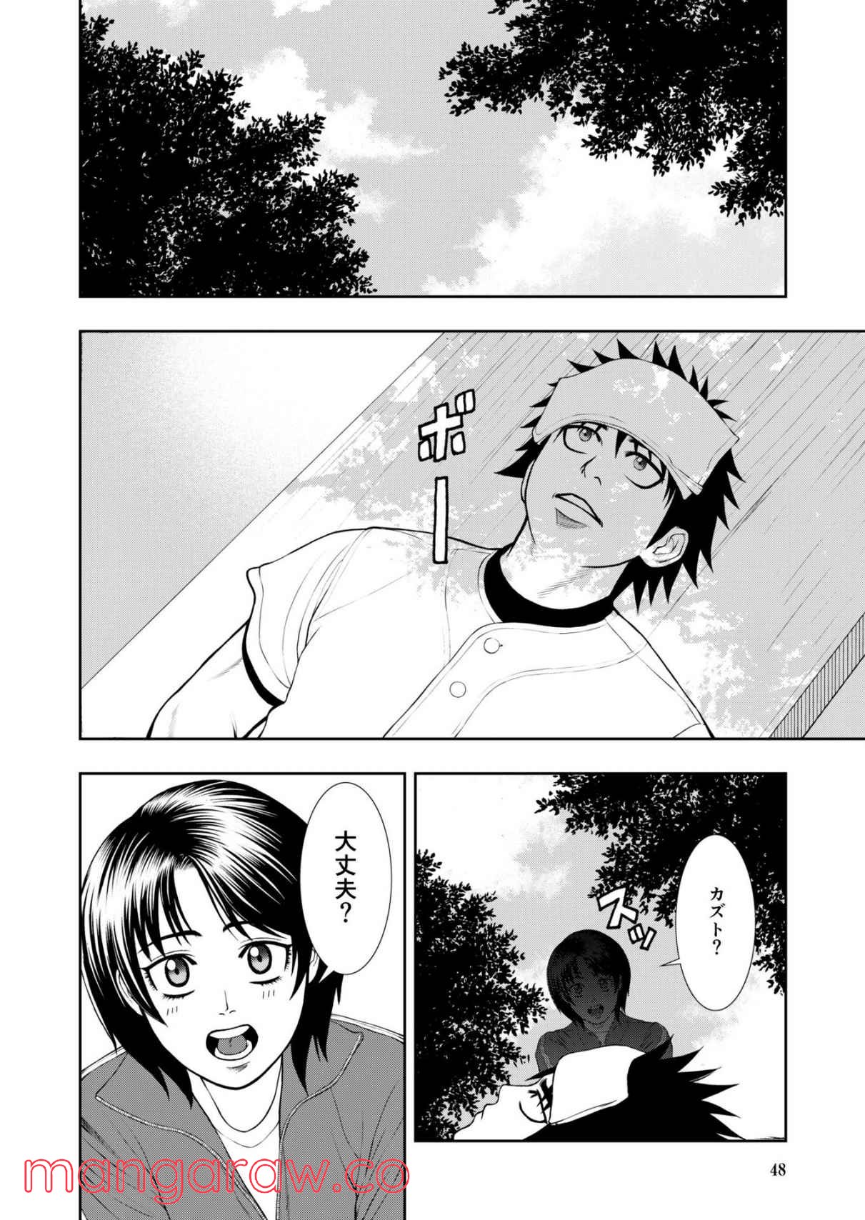 Starting Over - 第1話 - Page 48