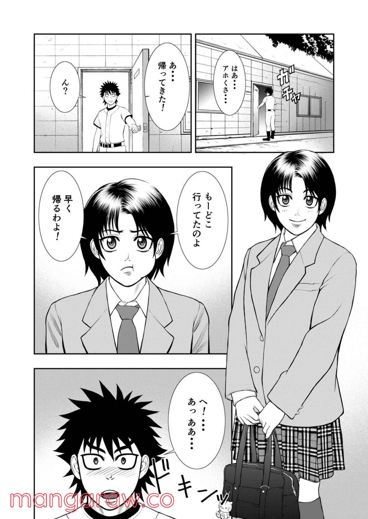 Starting Over - 第1話 - Page 56